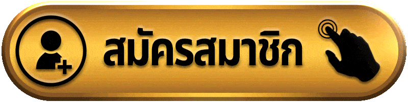 สมัครสมาชิก 38th
